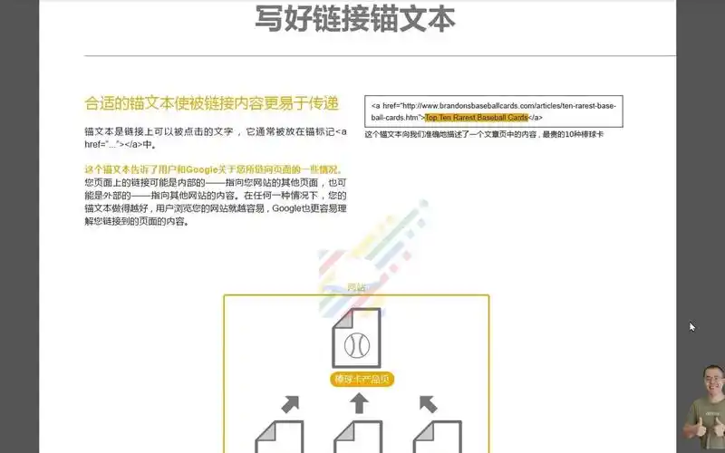 SEO怎么添加锚文本？哪些锚文本操作会影响网站排名？