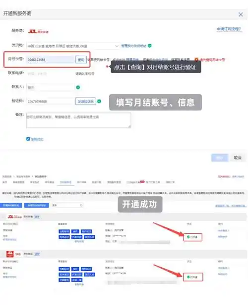 SEO独立站怎么发货？新手卖家有哪些高效物流选择？