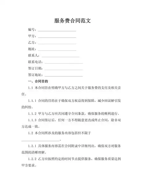 SEO服务合同需要注意哪些核心条款，如何避免常见的合作纠纷？