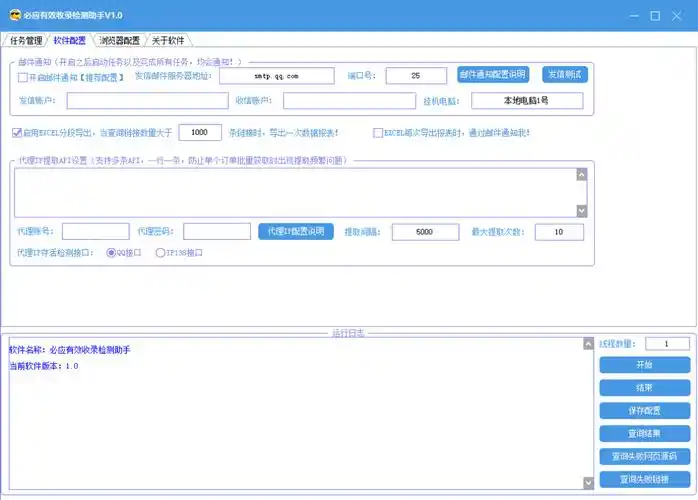 SEO快排软件真能提升收录？收录效果会持续多久？