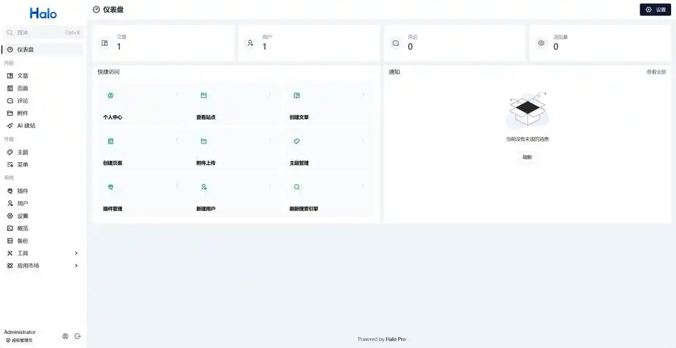 Halo建站做SEO到底行不行？它适合新手还是需要折腾？