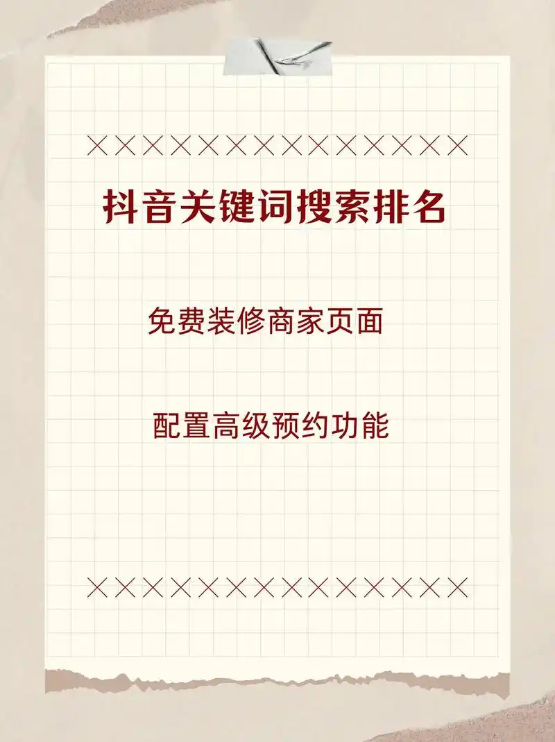 临沂SEO与抖音编辑如何结合？ 本地商家如何通过抖音提升搜索排名？