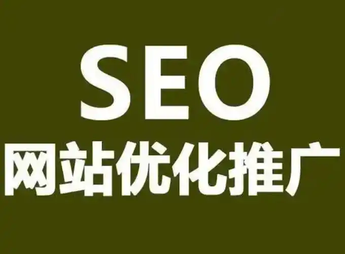 靠谱万词霸屏推广SEO？低成本实现首页霸屏的真相是什么