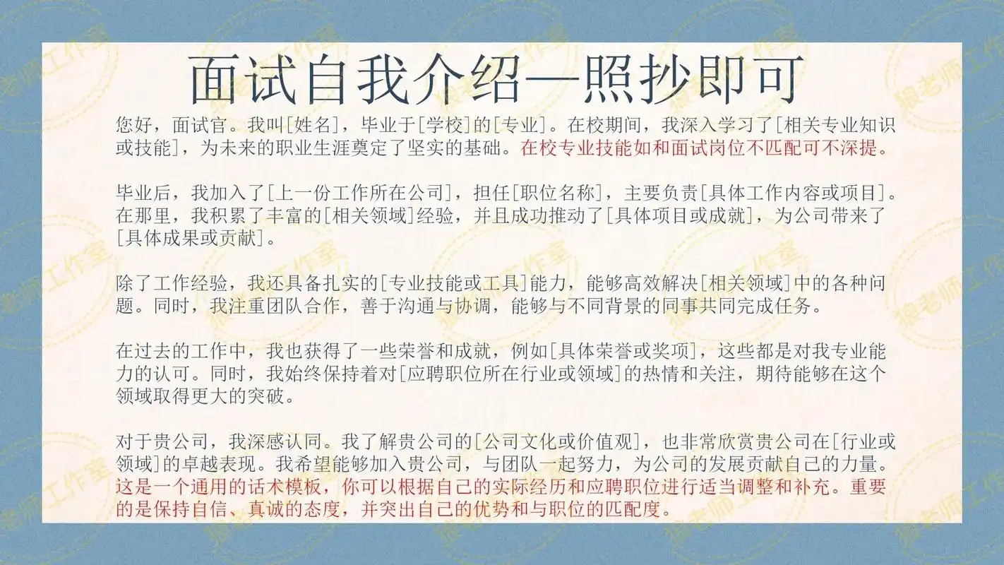 如何准备SEO专员的面试自我介绍？ 面试官会从哪些角度评估我的陈述？