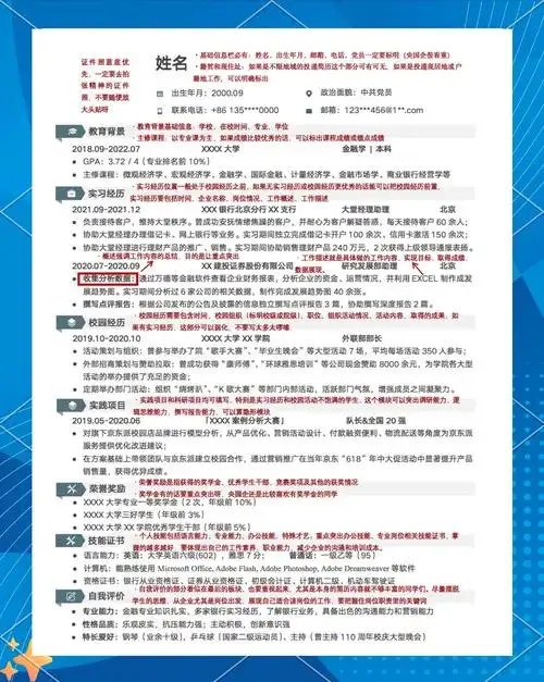 简历投递石沉大海？SEO专员的简历如何吸引面试官？