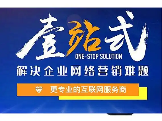 唐山SEO推广营销公司哪家靠谱？ 如何判断他们能否提升我的网站排名？