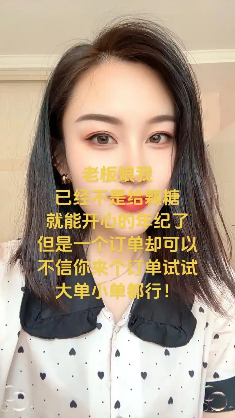 “seo老板娘”是真实职业还是网络梗，她靠什么获取流量与订单？