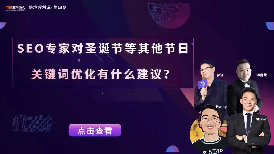 陈建州SEO能带来什么实际效果，如何判断它是否适合我的网站？