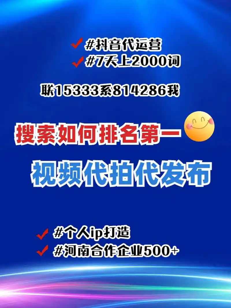 安阳SEO服务公司怎么选？ 网站优化效果多久能看到？