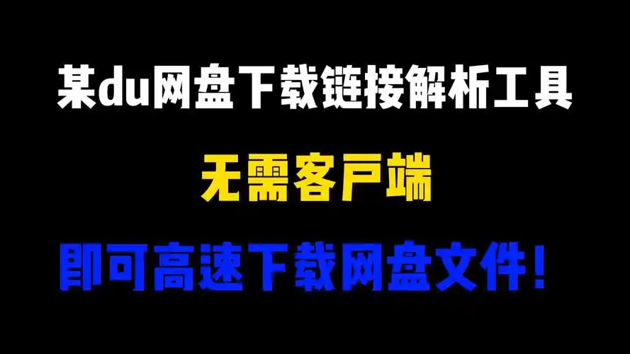 百度SEO外部链接获取有没有捷径？外部链接数量如何突破？