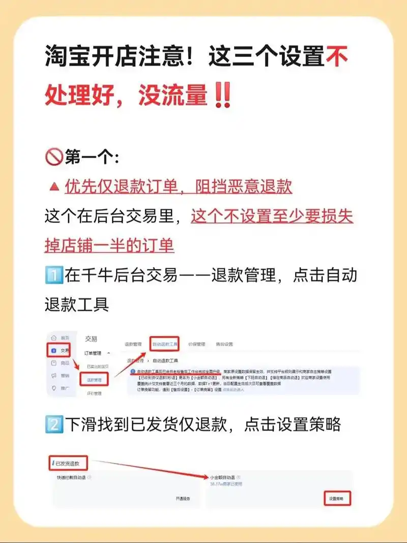 淘宝SEO主要为谁设计？流量爆发必须怎么做？