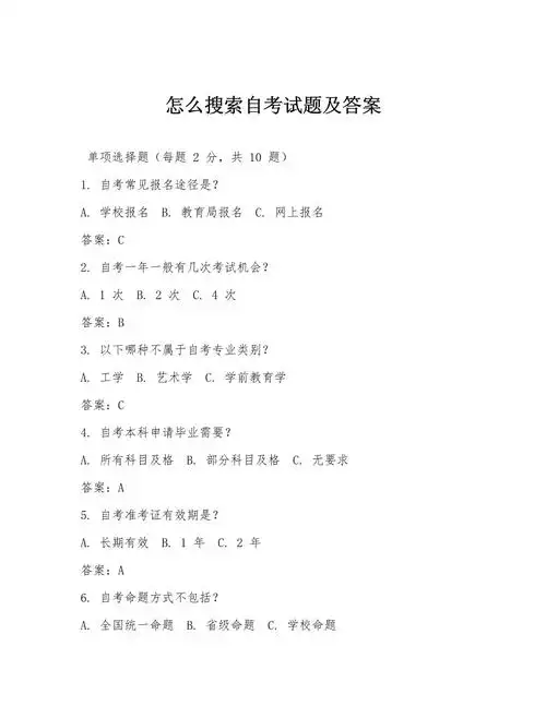 大学关于SEO单选，具体是指哪类问题？ 这类题目该如何有效练习？