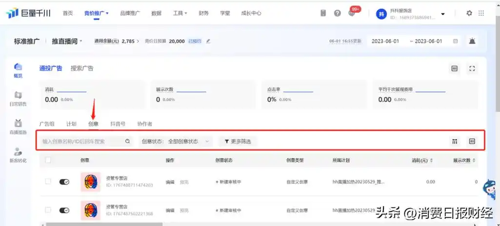 “开原seo网站推广服务”如何判断好坏 ？ 不同推广阶段应该关注哪些指标