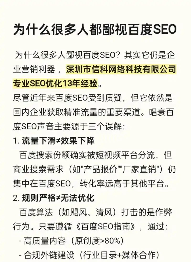 SEO是否依然有效，哪些因素决定排名高低？