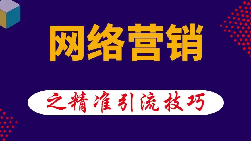 机械设备怎么做SEO 如何让精准客户找到我