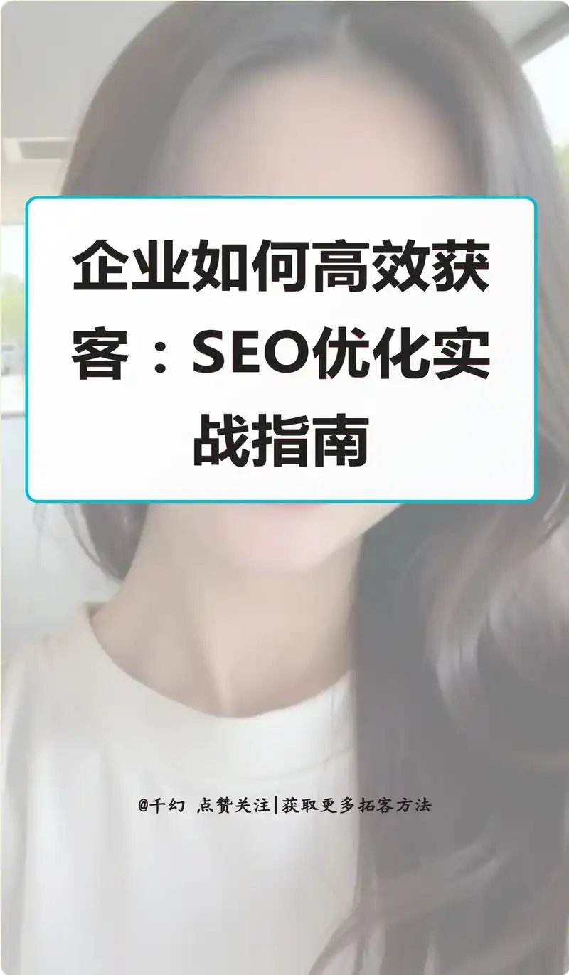 四川SEO软件方案有哪些？ 它们如何帮本地企业精准获客？