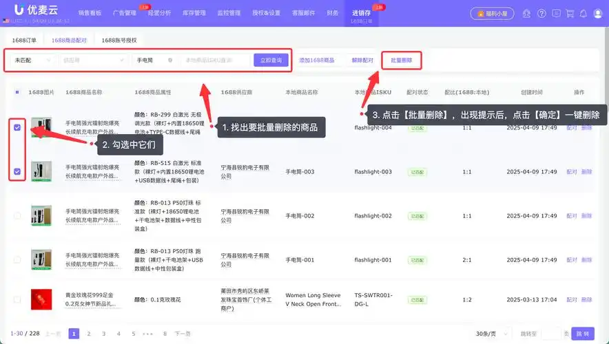 1688seo怎么做才能提升排名？ 有哪些能快速见效的实操点？
