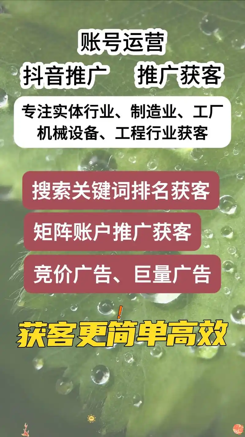 望牛墩抖音SEO广告店怎么找靠谱的？ 本地商家做推广要避开哪些坑？