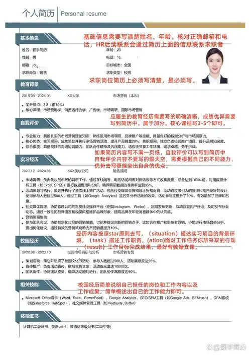 SEO人才市场推广简历怎么写才能脱颖而出？哪些技能才是招聘方最看重的？