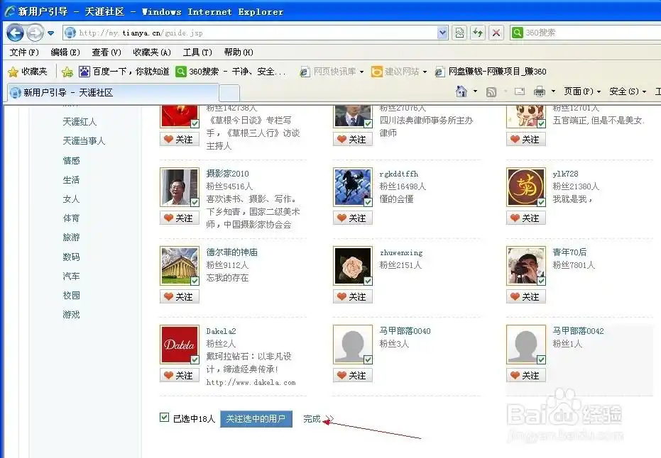 想让你的博客在百度排第一，具体该怎么做？