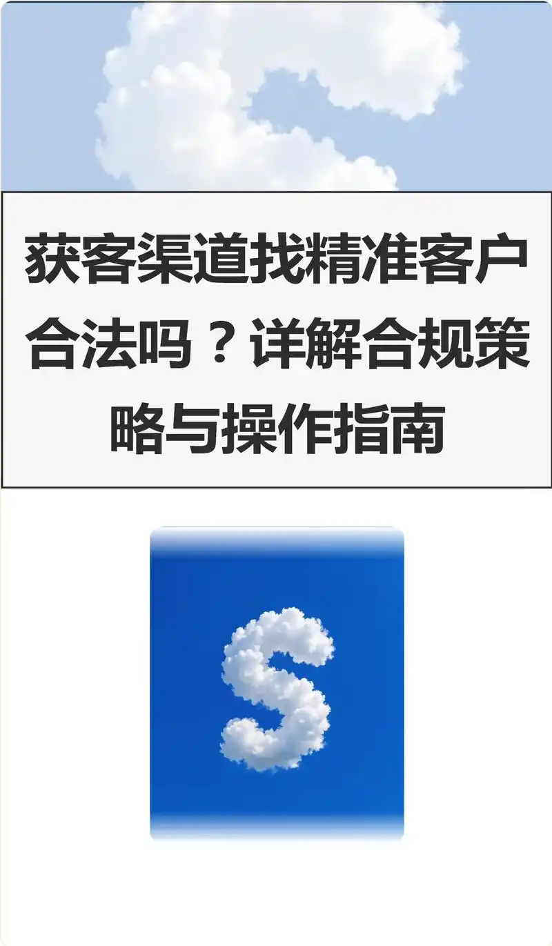 十堰SEO获客渠道在哪？效果如何验证？