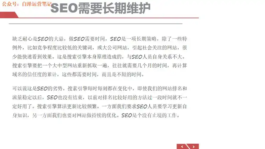 西安SEO提高排名有哪些具体操作 如何判断这些操作是否有效