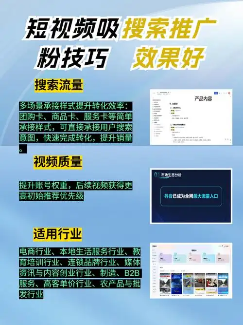 短视频SEO和内容营销，哪个更能提升网站流量？