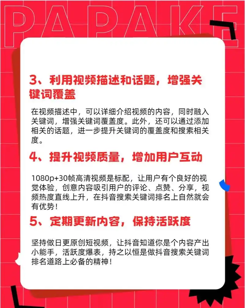 承德本地企业做抖音搜索优化，该找什么样的运营公司？