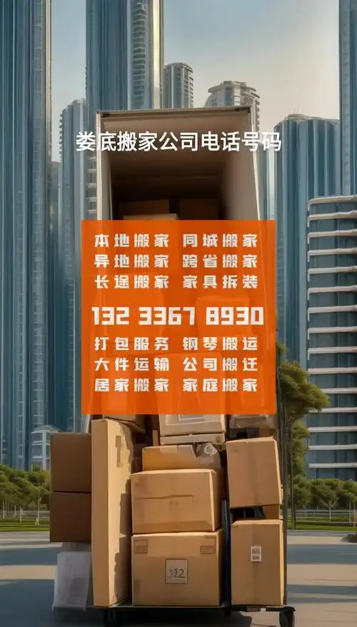 苏州搬家抖音推广怎么做？能否低成本提升咨询量？