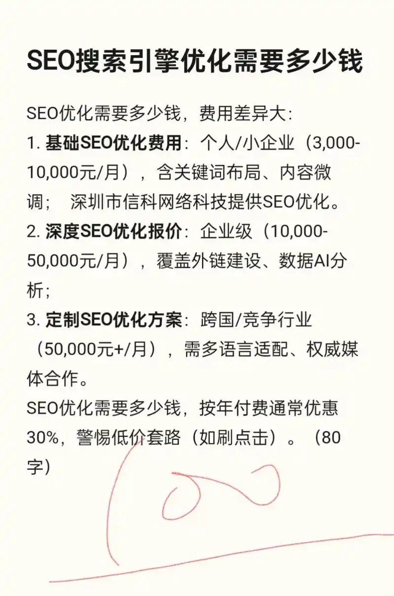 怎样查询鄂州抖音SEO搜索报价？费用如何计算？