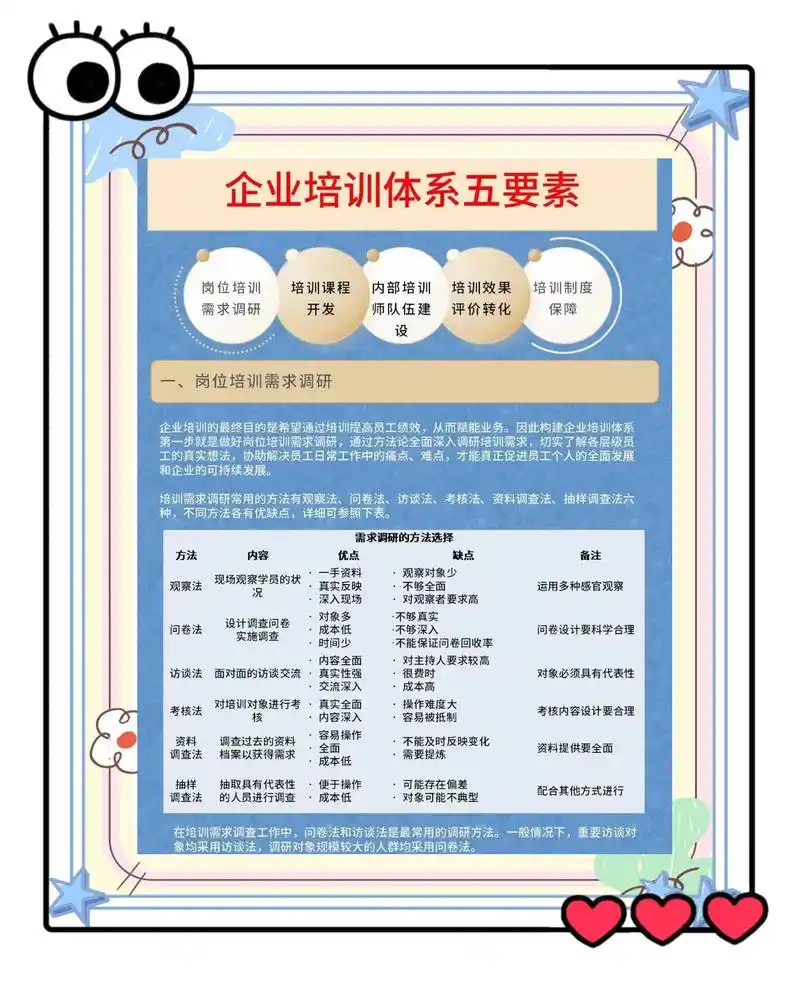 本溪seo培训核心在哪？哪些方法能有效提升排名？