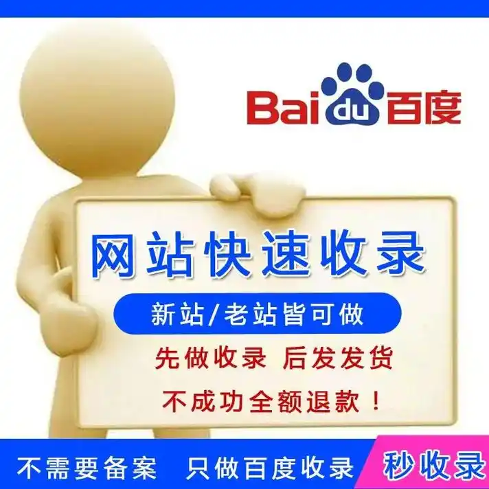 网站收录量不足是否严重影响排名？百度蜘蛛抓取频率如何提升？