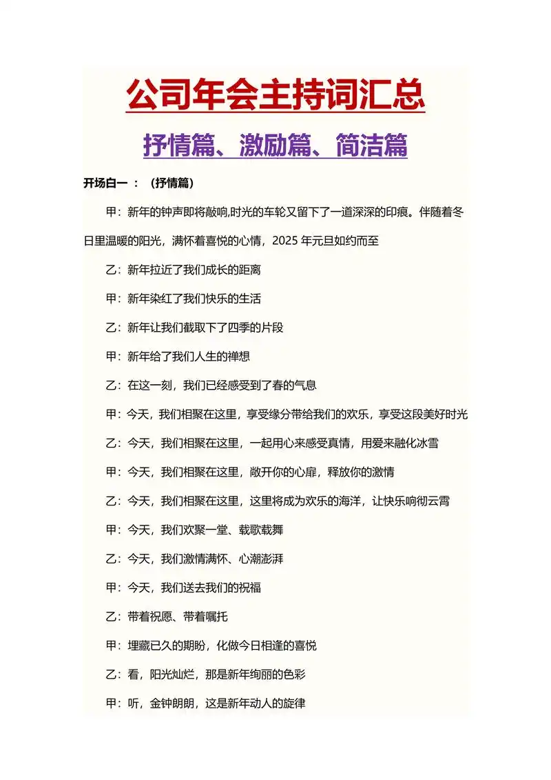 一个能吸引人点击的SEO培训开场白，到底应该怎么写？