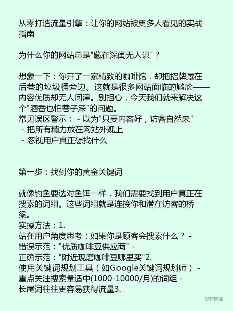 SEO从零开始学收录？网站如何被搜索引擎发现？