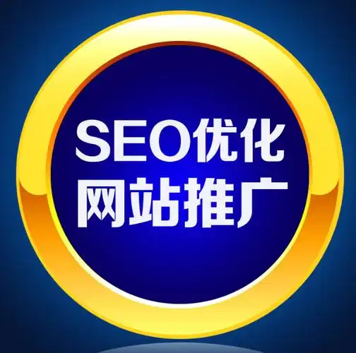 全网搜索seo推广优化公司，哪家服务值得长期信赖？