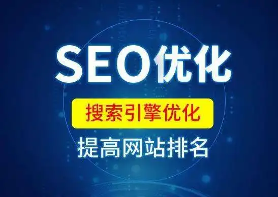 德阳SEO优化型号怎么选？ 不同型号的优化效果差异在哪？