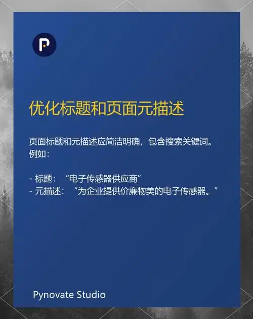 简述商品标题SEO的基本步骤？ 如何优化才能提升搜索排名？
