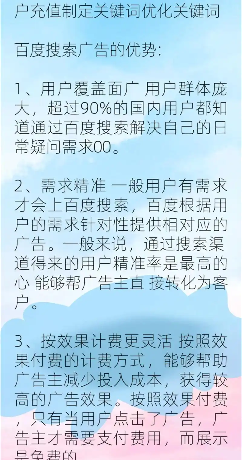 SEO百度霸屏推广具体是怎么操作的？