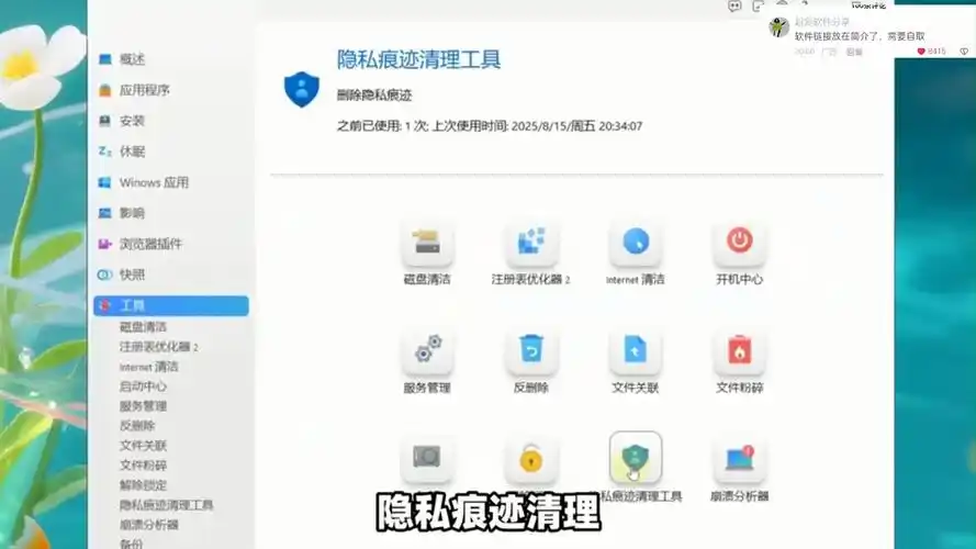 如何彻底从电脑上移除SEO综合查询工具？