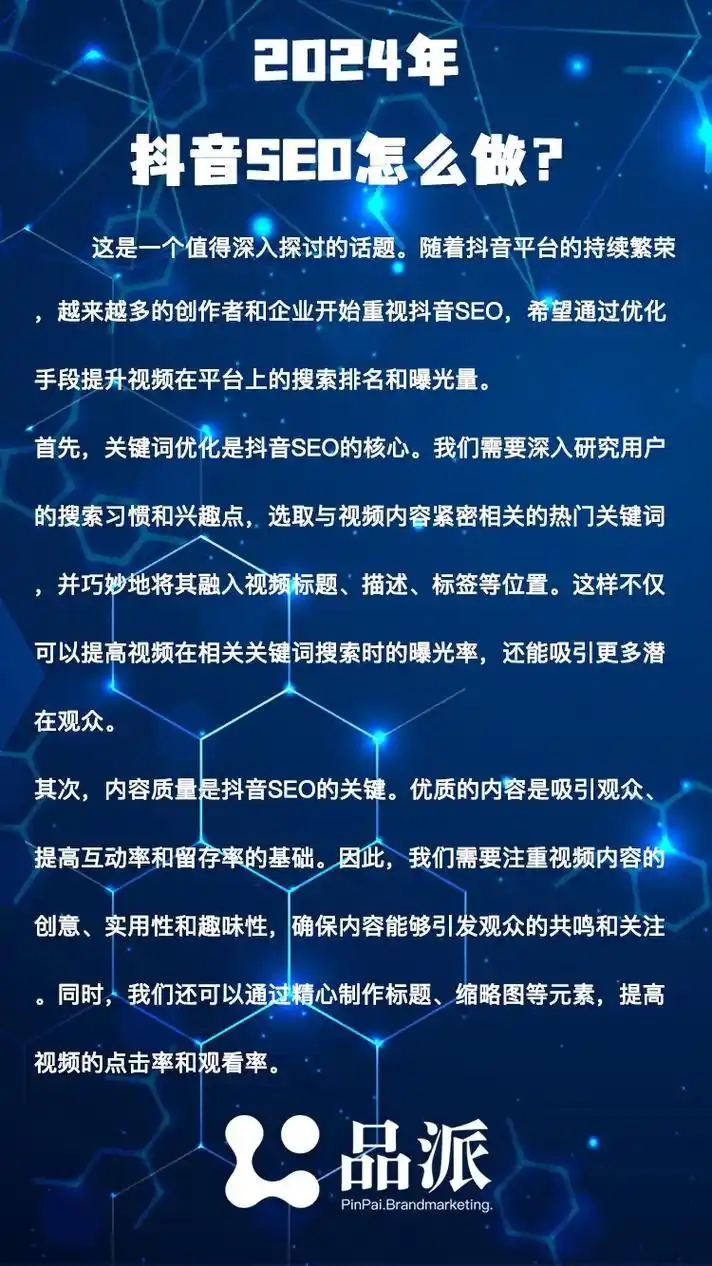 济南企业抖音seo到底该怎么做？它能带来哪些实际效果？