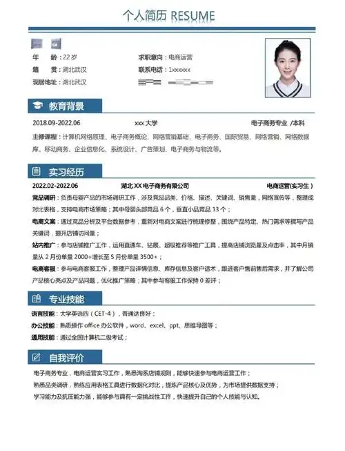 SEO运营找工作需要注意哪些关键点，如何快速提升简历竞争力？