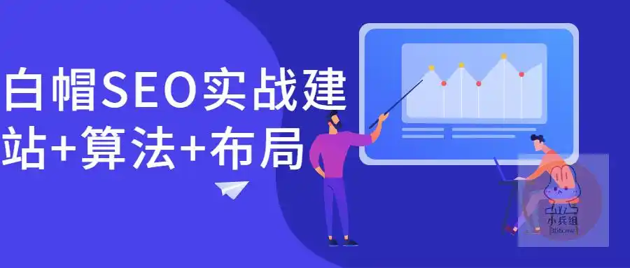 湖州SEO建站费用是多少？如何选择合适的服务商？