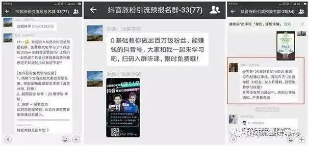 百万电子书课程为何能创造收益？23本SEO秘籍如何引爆流量？