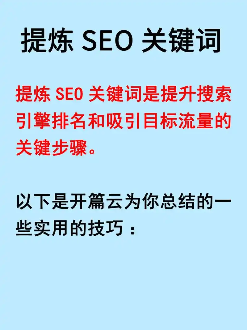 SEO核心因素，究竟有哪些是必须关注的？它们又是如何相互影响的？