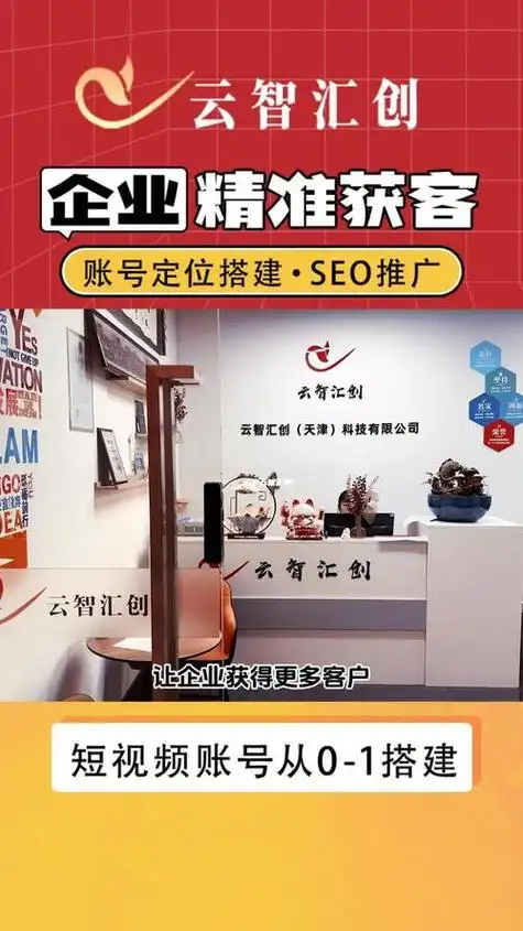 天津SEO网站排名优化公司哪家好？如何判断谁靠谱？