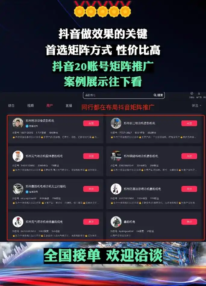 银川抖音seo哪家好点？抖音推广效果怎么看？