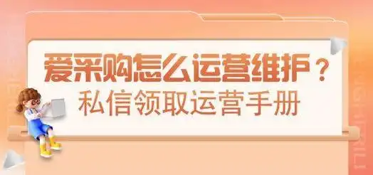 菏泽爱采购SEO排名能到多少 提升排名有哪些具体做法