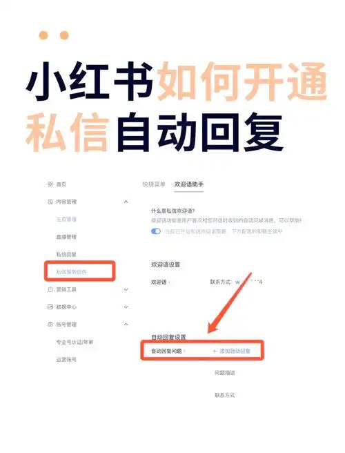 小红书SEO怎么设置？关键词布局与流量密码如何解锁？