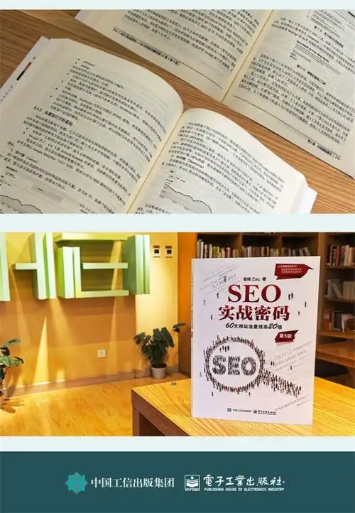 《60天seo实战密码》真的能快速提升排名吗？ 它适合完全没经验的新手吗？