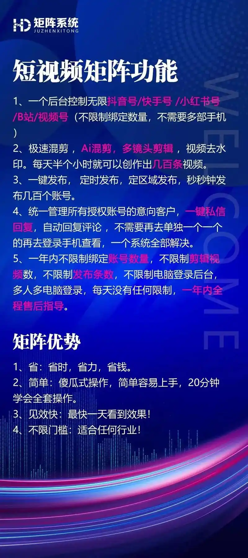 抖音矩阵SEO排名如何提升？爆款视频底层逻辑是什么？